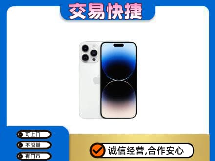 南京市高淳家电回收苹果手机.jpg