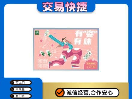 南京市高淳高价回收伊利购物卡