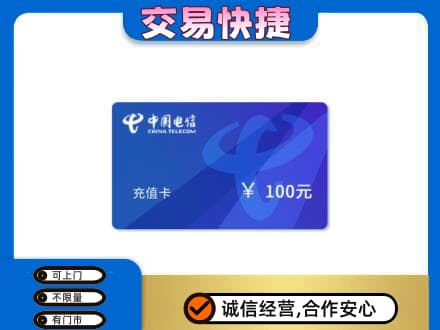 南京市高淳购物卡回收中国电信卡.jpg