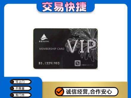 南京市高淳高价回收银座卡