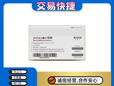 南京市高淳高价回收银泰购物卡