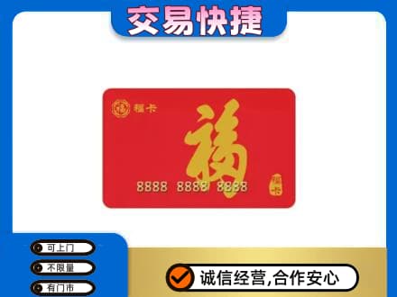 南京市高淳回收购物卡过程