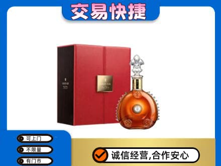 南京市高淳回收路易十三