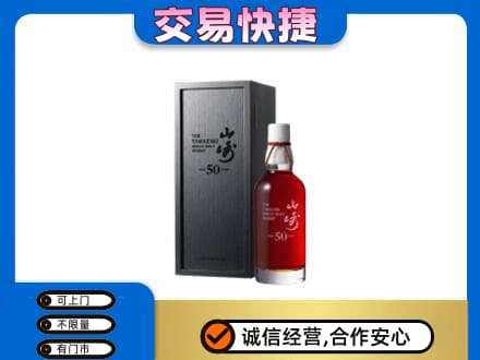 南京市高淳回收山崎