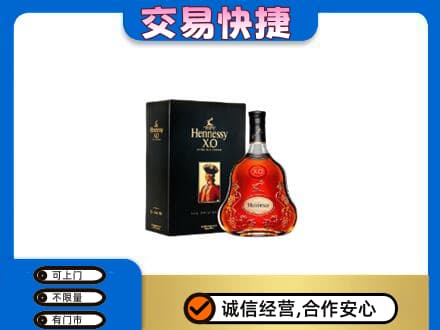南京市高淳回收轩尼诗