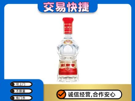 南京市高淳回收剑南春价格