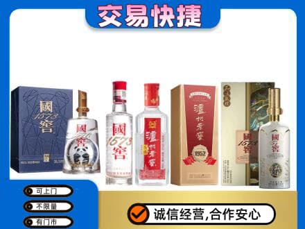 南京市高淳回收国窖酒