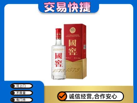 南京市高淳回收国窖1573公司