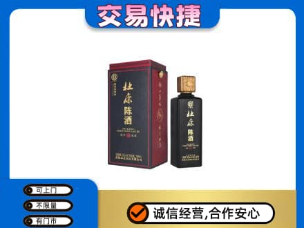 南京市高淳回收杜康