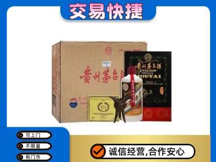 南京市高淳回收珍品茅台酒