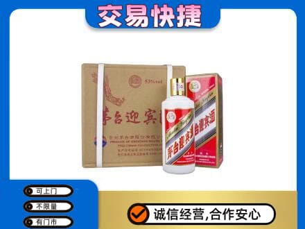 南京市高淳茅台回收迎宾酒.jpg