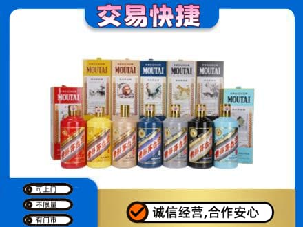 南京市高淳回收生肖茅台酒
